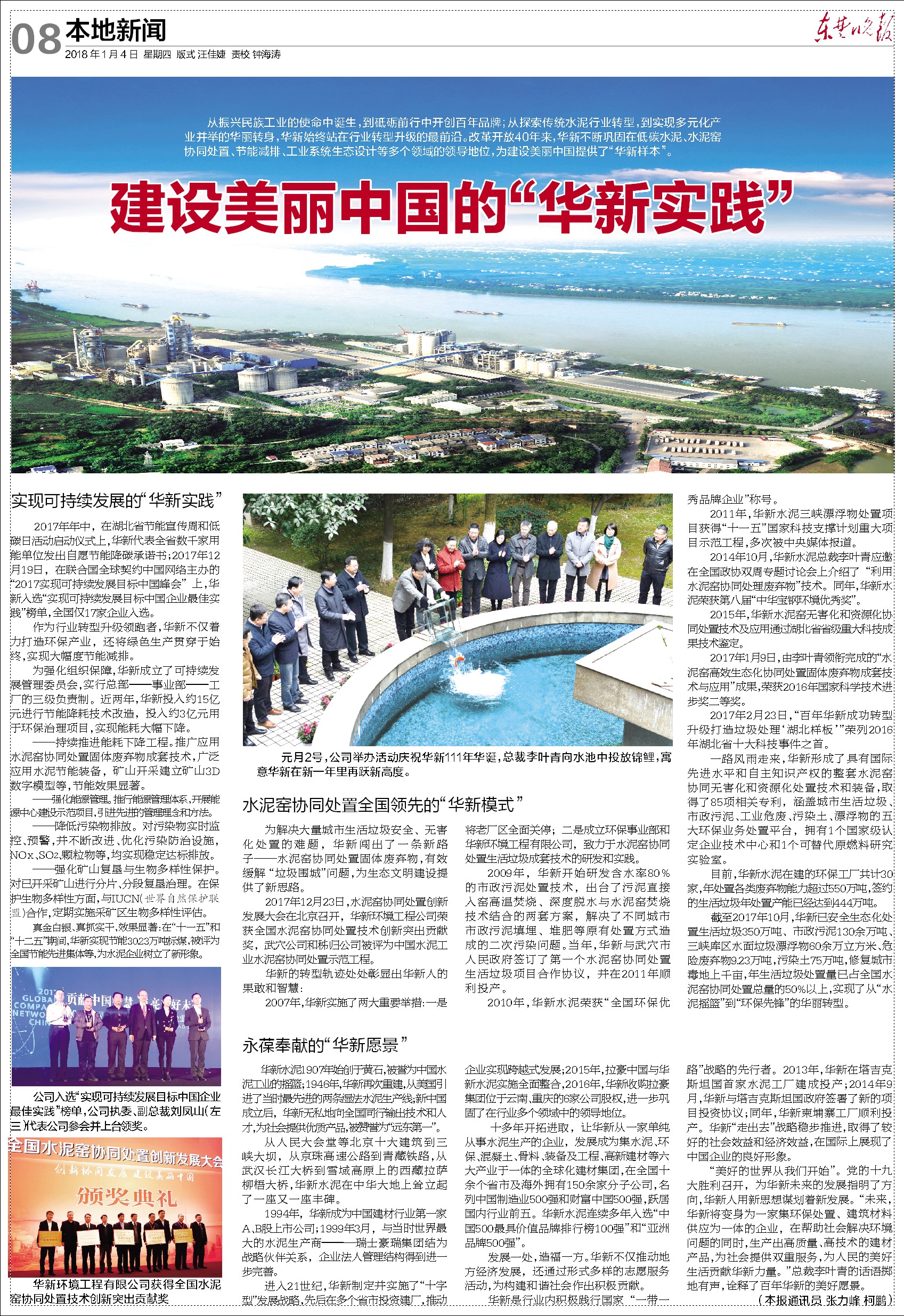 首页|7790必发集团中国官方网站